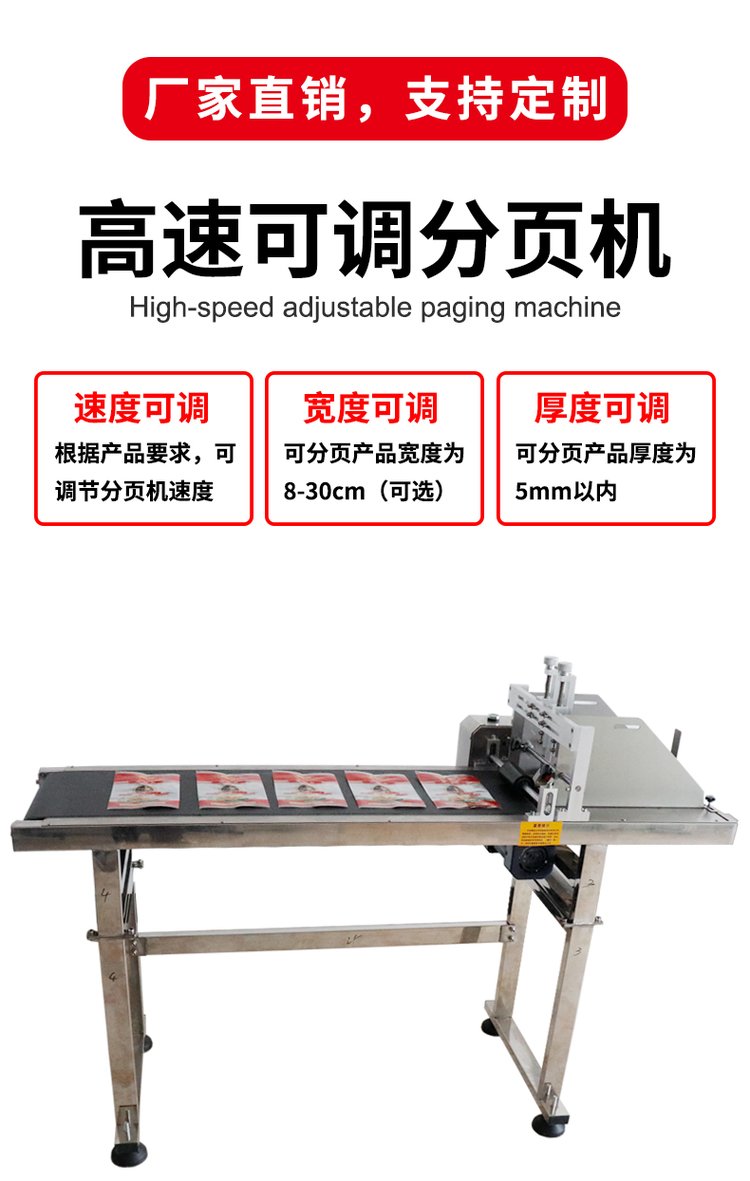 高速變頻藥盒自動分頁機